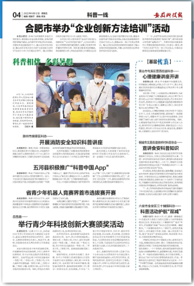 青少年機器人競賽界首.png